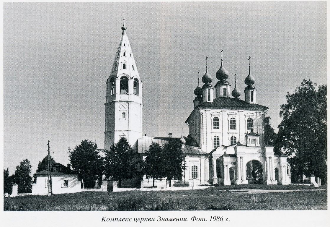 Церковь иконы Божией Матери 