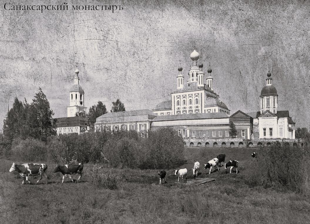 Фотокарточка нач. ХХ века. Приблизительная датировка: 1912-1917 гг., архивная фотография. Рождество-Богородичный Санаксарский мужской монастырь, Санаксырь (Темниковский район, Республика Мордовия)