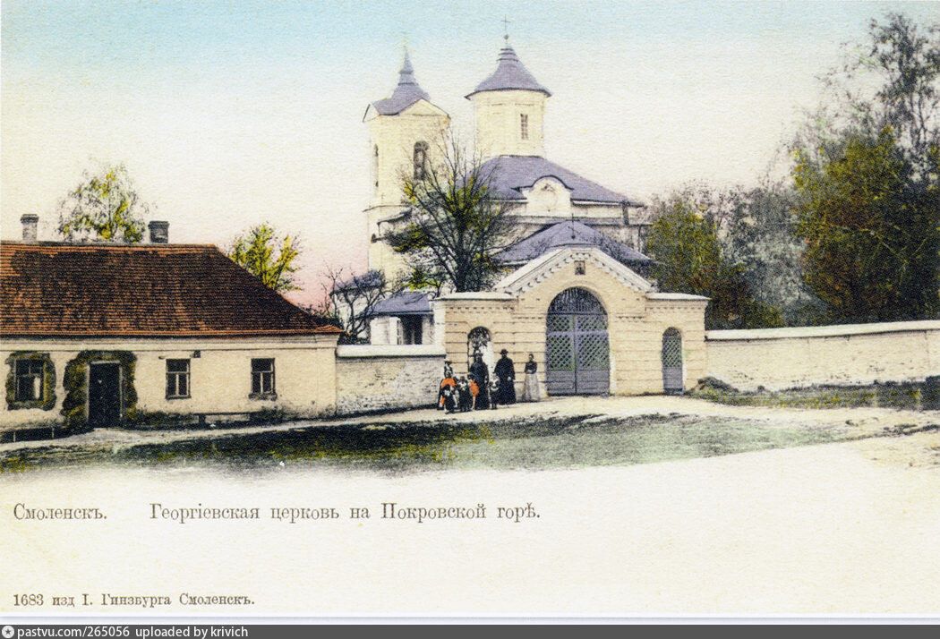 Церковь Георгия Победоносца (Верхне-Георгиевская), Смоленск (Смоленск, город, Смоленская область). архивная фотография, Смоленск. Георгиевская церковь на Покровской горе. Открытое письмо; издание И. Гинзбурга, Смоленск