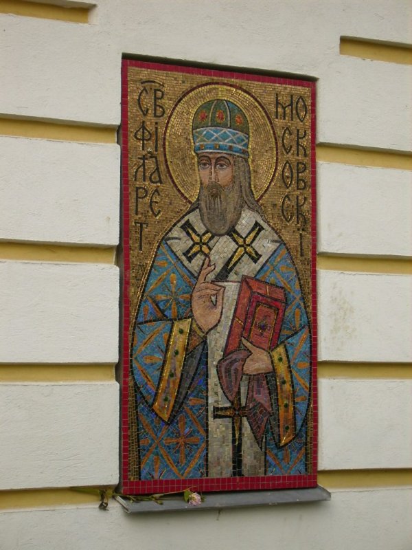 Екатерининский монастырь. Надвратная церковь Димитрия Ростовского, Видное (Ленинский городской округ, Московская область). архитектурные детали