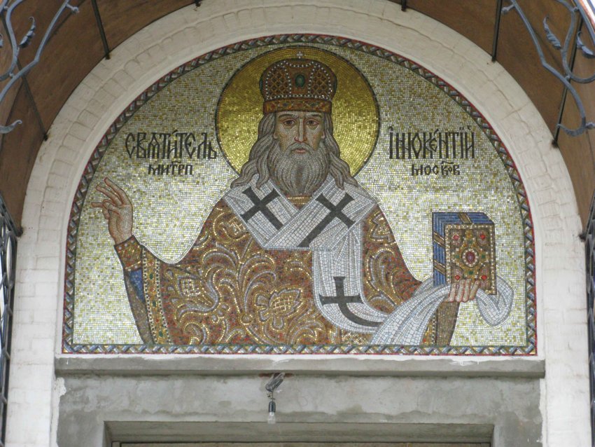 Церковь Преображения Господня (новая), Люберцы (Люберецкий городской округ, гг. Лыткарино, Котельники, Московская область). архитектурные детали, Мозаика на фасаде Св. Иннокентий Московский