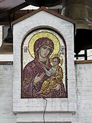 Церковь Преображения Господня (новая), Мозаика Богоматерь Иверская <br>, Люберцы, Люберецкий городской округ, гг. Лыткарино, Котельники, Московская область