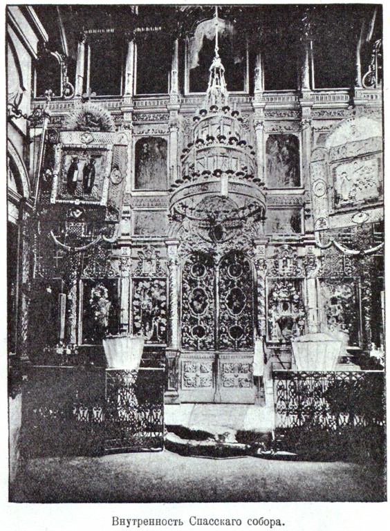 Спасо-Андроников монастырь. Собор Спаса Нерукотворного Образа, Таганский (Центральный административный округ (ЦАО), г. Москва). архивная фотография, Фото из иллюстрированного прибавления к газете 