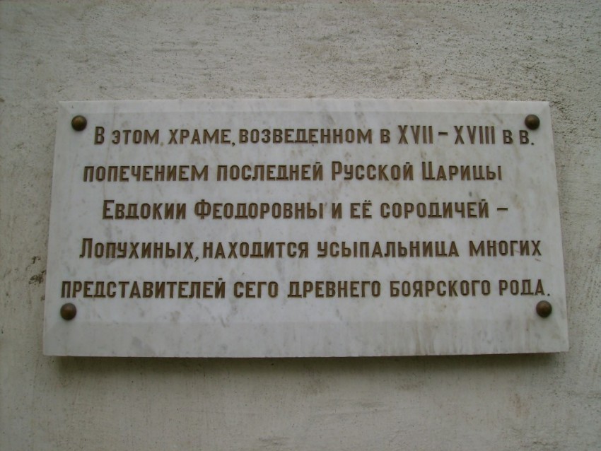 Таганский. Спасо-Андроников монастырь. Церковь Михаила Архангела. дополнительная информация