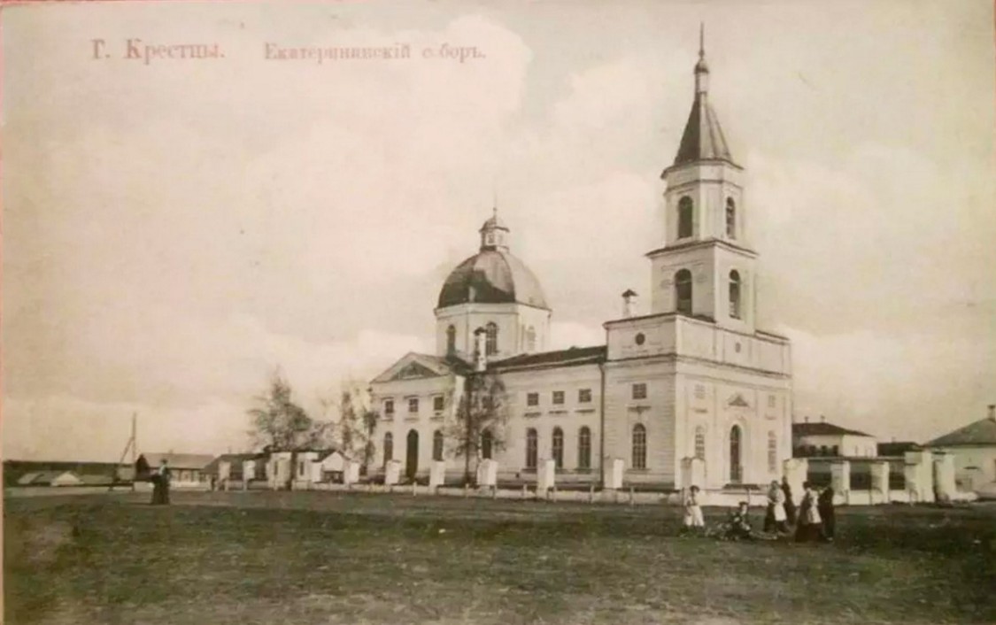 Крестцы. Церковь Екатерины. архивная фотография, Открытка начала ХХ в.