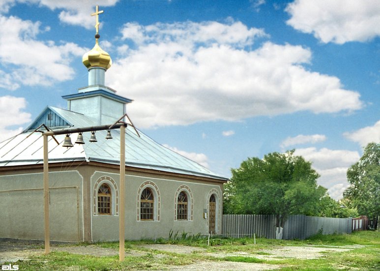 Церковь Рождества Иоанна Предтечи, Просяное (Харьковский район, Украина, Харьковская область). фасады