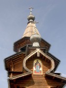 Церковь Сергия Радонежского (старая), , Гремячий ключ, урочище, Сергиево-Посадский городской округ, Московская область