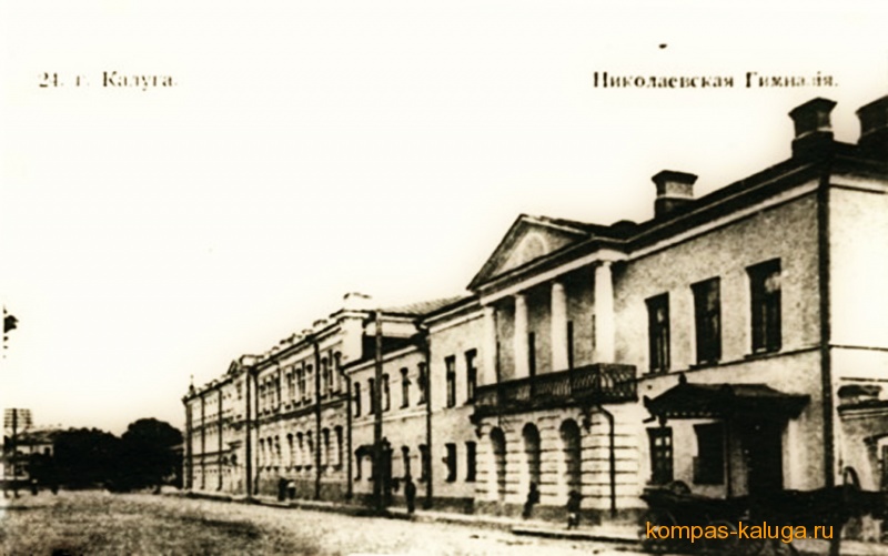 Домовая церковь Николая Чудотворца при Николаевской мужской гимназии, Калуга (Калуга, город, Калужская область). архивная фотография, Вид с юго-запада, открытка конца 19 века (источник - http://kompas-kaluga.ru/historyitem/2350/)