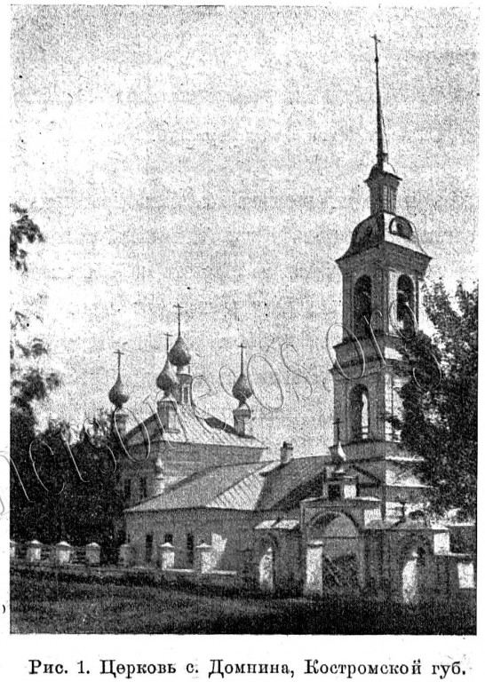 Монастырь Царственных страстотерпцев. Церковь Успения Пресвятой Богородицы, Домнино (Сусанинский район, Костромская область). архивная фотография, Известия ИАК 1916 http://www.library.chersonesos.org/showsection.php?section_code=1