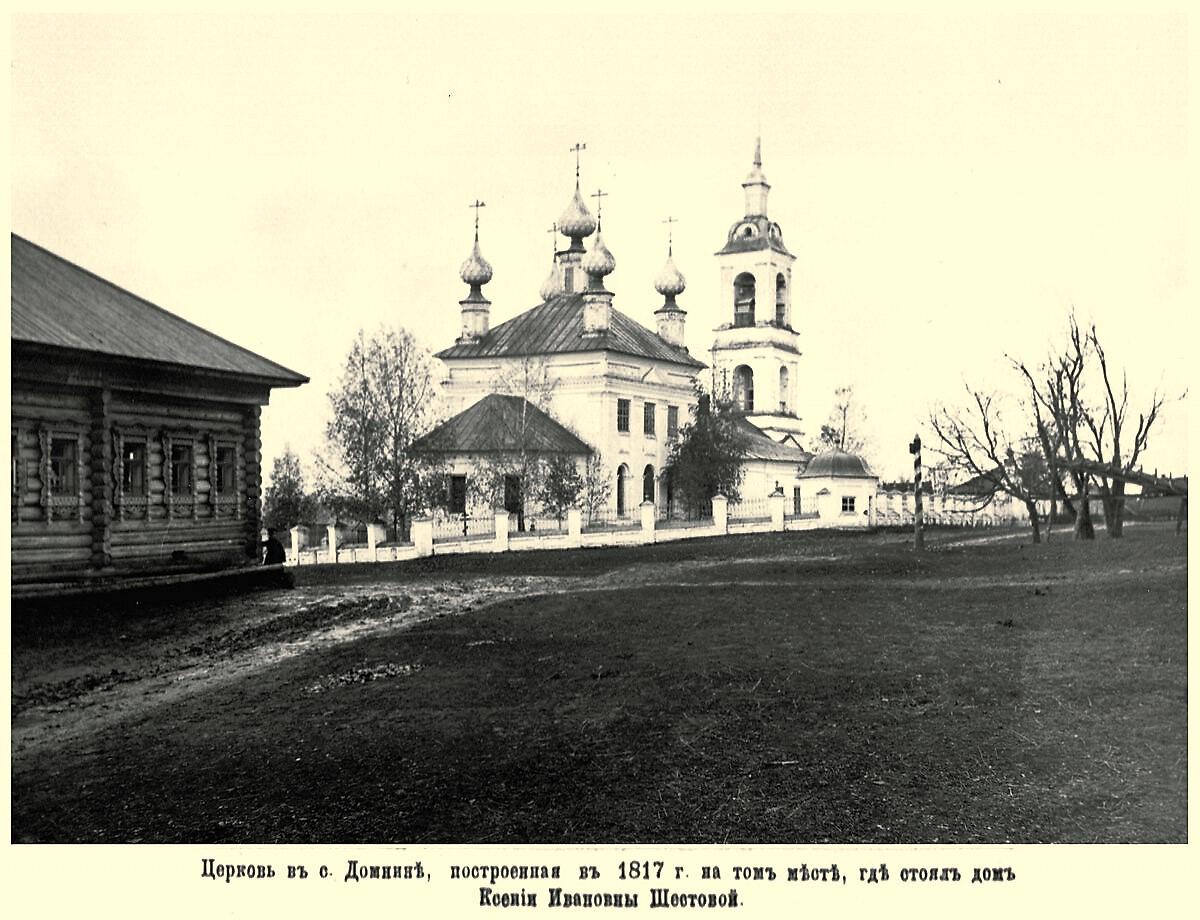 Фото нач. ХХ в. Фотография из архива краеведа Б. Коробова. С сайта: кострома100.рф, архивная фотография. Монастырь Царственных страстотерпцев. Церковь Успения Пресвятой Богородицы, Домнино (Сусанинский район, Костромская область)