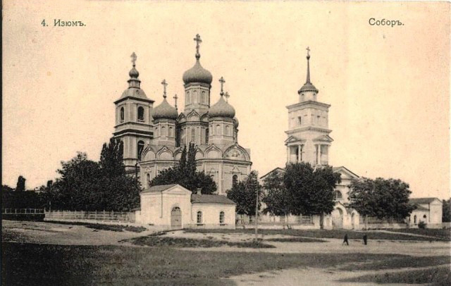 Собор Спаса Преображения, Изюм (Изюмский район, Украина, Харьковская область). архивная фотография, Тиражная почтовая открытка 1910-х годов