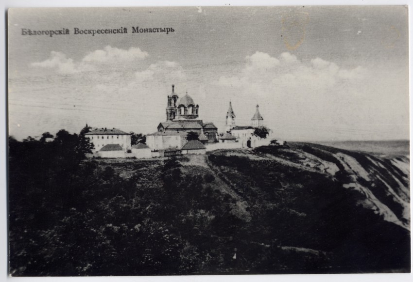Кирпичи (Белогорье). Белогорский Воскресенский монастырь. архивная фотография
