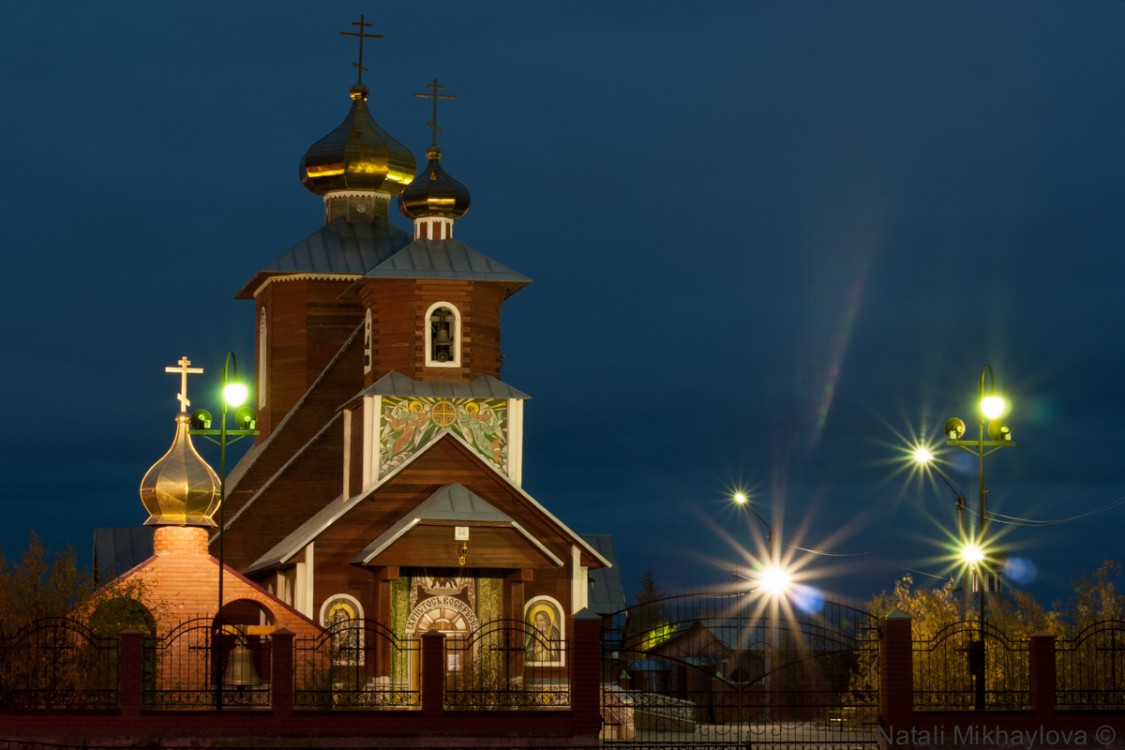 Новый Уренгой. Церковь Серафима Саровского. художественные фотографии