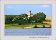 Карачарово. Успения Пресвятой Богородицы, церковь