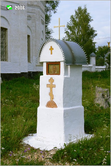 Неизвестная часовня, Юрово (Собинский район, Владимирская область). фасады, Вид с юго-запада