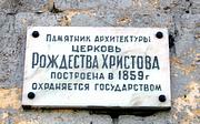 Церковь Рождества Христова, , Рождествено, Калуга, город, Калужская область