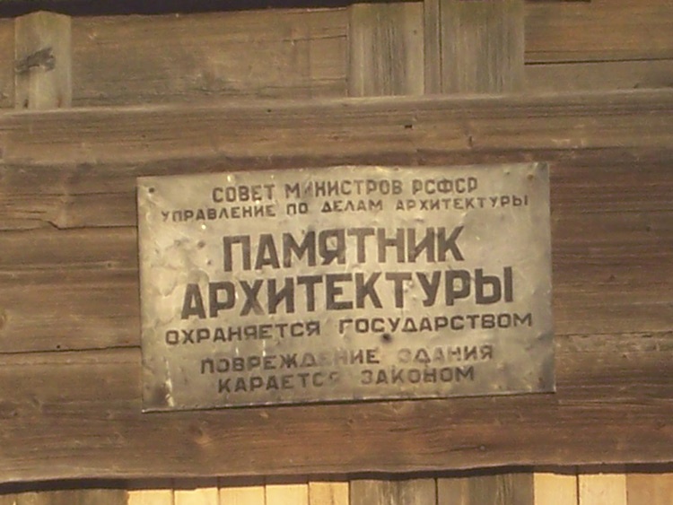 Церковь Воскресения Христова, Болотново (Родниковский район, Ивановская область). дополнительная информация