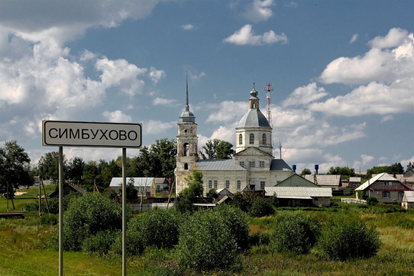 Симбухово. Церковь Михаила Архангела. общий вид в ландшафте