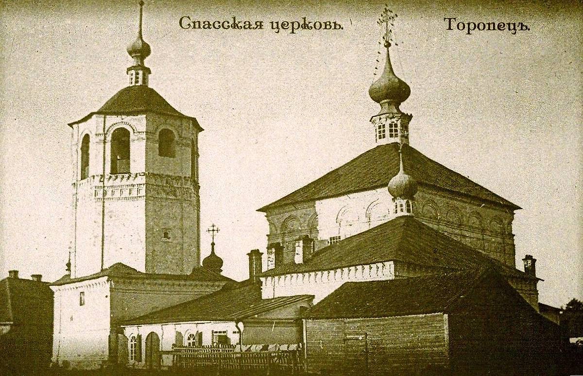 Почтовая карточка нач. ХХ в. Приблизительная датировка: 1910-1914 гг., архивная фотография. Церковь Преображения Господня, Торопец (Торопецкий район, Тверская область)