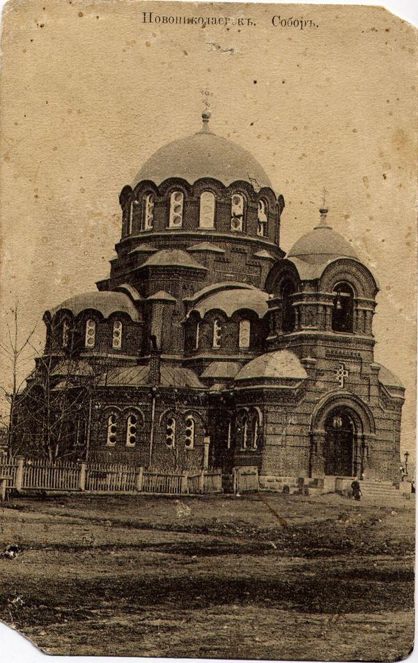 Собор Александра Невского, Новосибирск (Новосибирск, город, Новосибирская область). архивная фотография, Почтовая открытка, выполненная в нач. ХХ века.