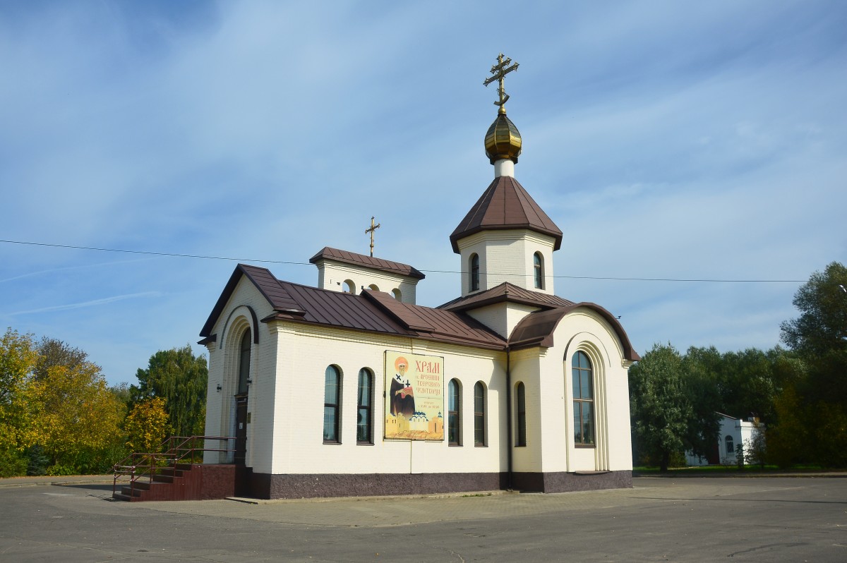 Тверь. Церковь Арсения Тверского в Первомайском. фасады