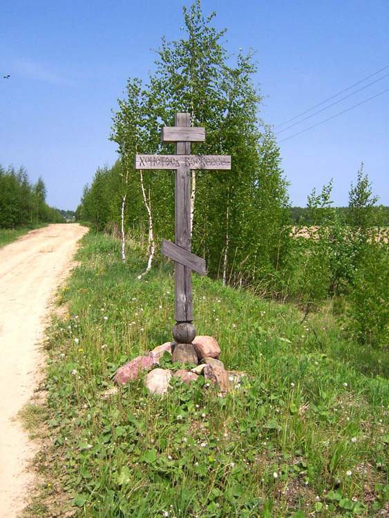 Церковь Рождества Пресвятой Богородицы, Жарки (Юрьевецкий район, Ивановская область). дополнительная информация, Придорожный крест в 1 км от села Жарки.