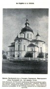 Церковь Преображения Господня - Великие Сорочинцы - Миргородский район - Украина, Полтавская область