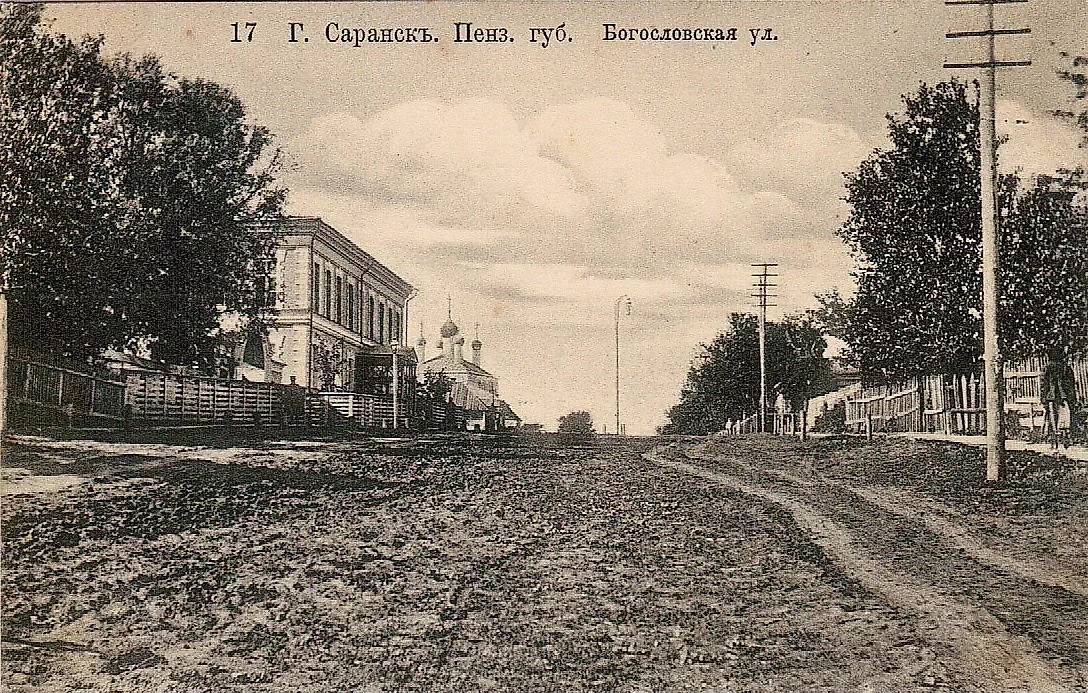 Богословская церковь. Начало XX в, архивная фотография. Собор Иоанна Богослова, Саранск (Саранск, город, Республика Мордовия)