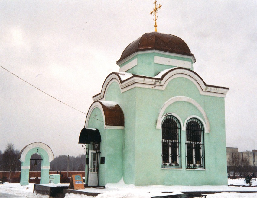 Часовня иконы Божией Матери 