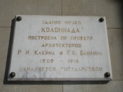 Храм-усыпальница Юсуповых, , Архангельское, Красногорский городской округ, Московская область
