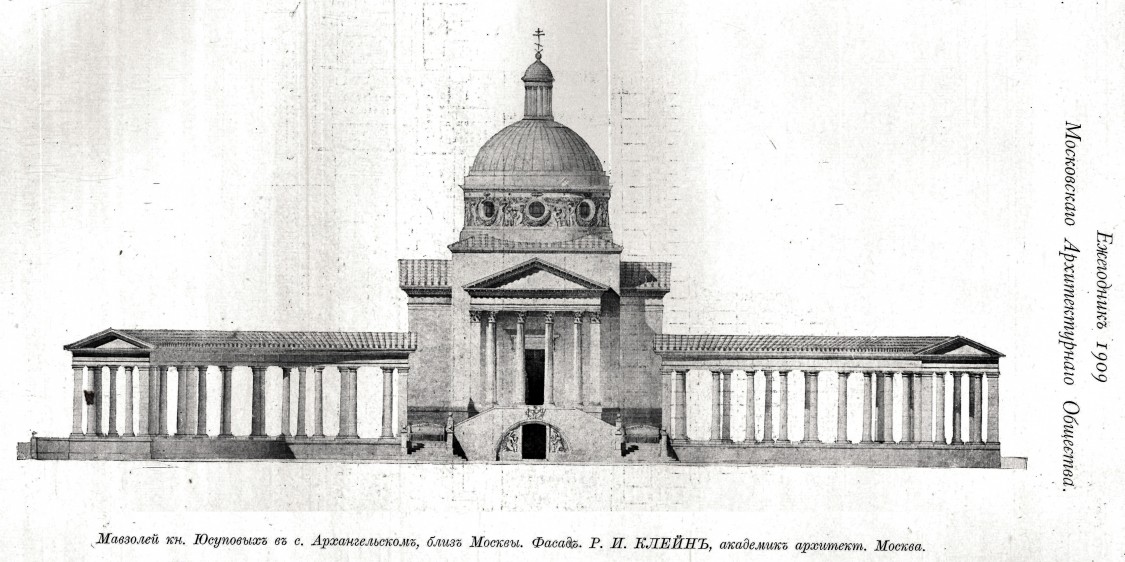 Храм-усыпальница Юсуповых, Архангельское (Красногорский городской округ, Московская область). графика, Фото из журнала 