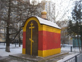 Москва. Часовня Георгия Победоносца у братской могилы воинов-ополченцев