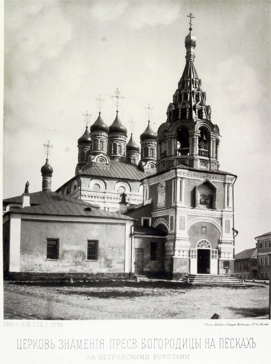 Церковь иконы Божией Матери 