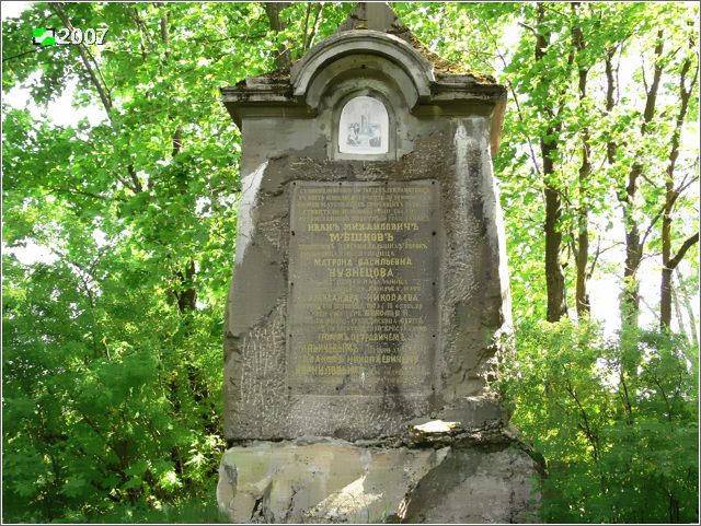 Скорбященский женский монастырь, Хмелёво (Киржачский район, Владимирская область). дополнительная информация, Памятник основателям обители, находится на территории. Полный текст на лицевой стороне см. в статье к объекту