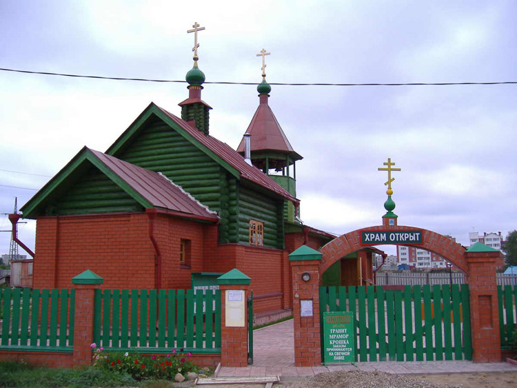 Тверь. Церковь Серафима Саровского. общий вид в ландшафте