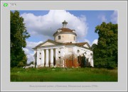 Покрова Пресвятой Богородицы, церковь