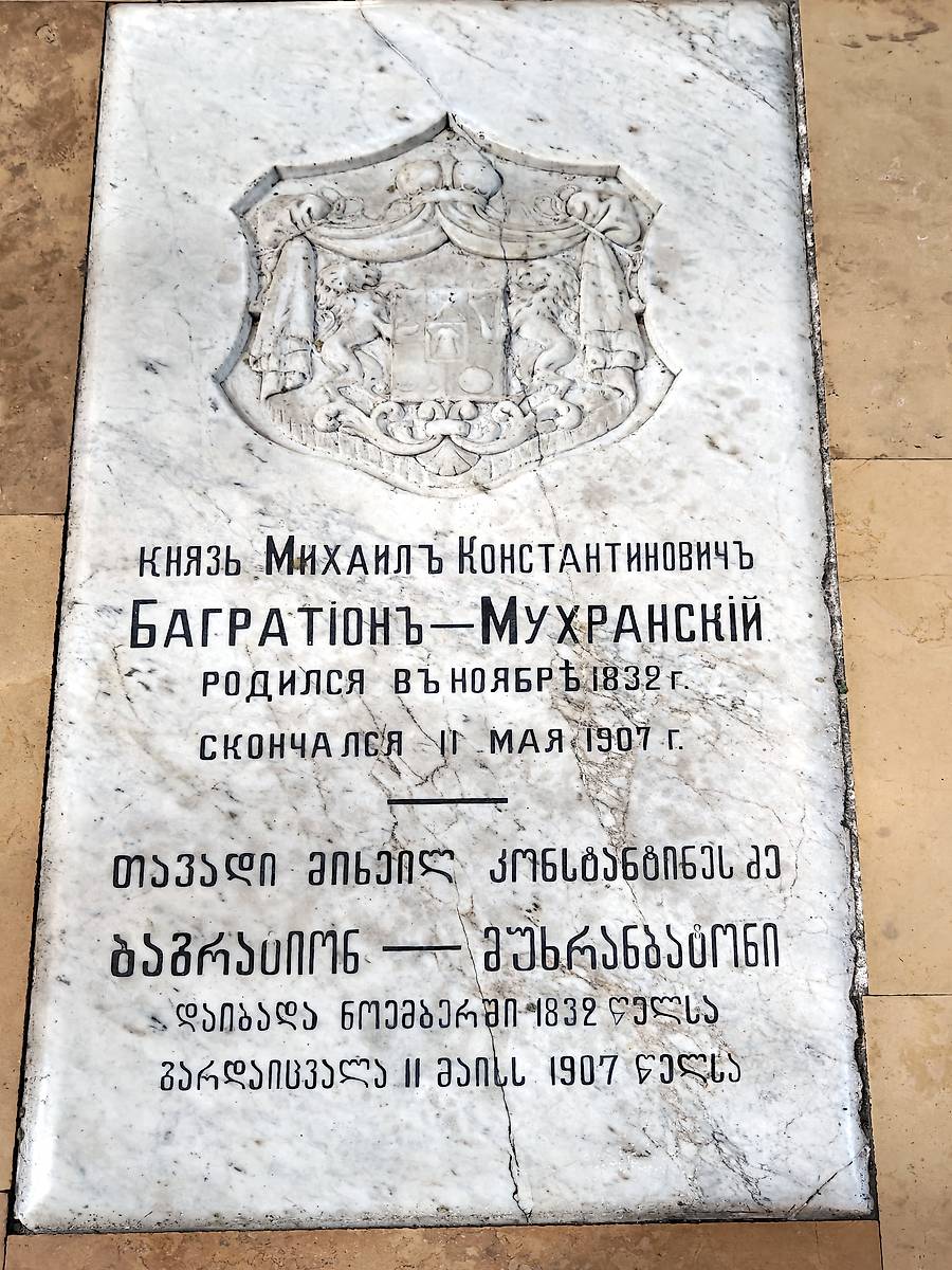 Одна из многочисленных могильных плит в полу собора, дополнительная информация. Кафедральный собор Двенадцати апостолов (Светицховели), Мцхета (Мцхета-Мтианети, Грузия)