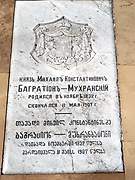 Мцхета. Двенадцати апостолов (Светицховели), кафедральный собор