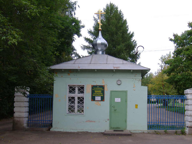 Часовня Иверской иконы Божией Матери при Городской больнице №7, Тверь (Тверь, город, Тверская область). фасады
