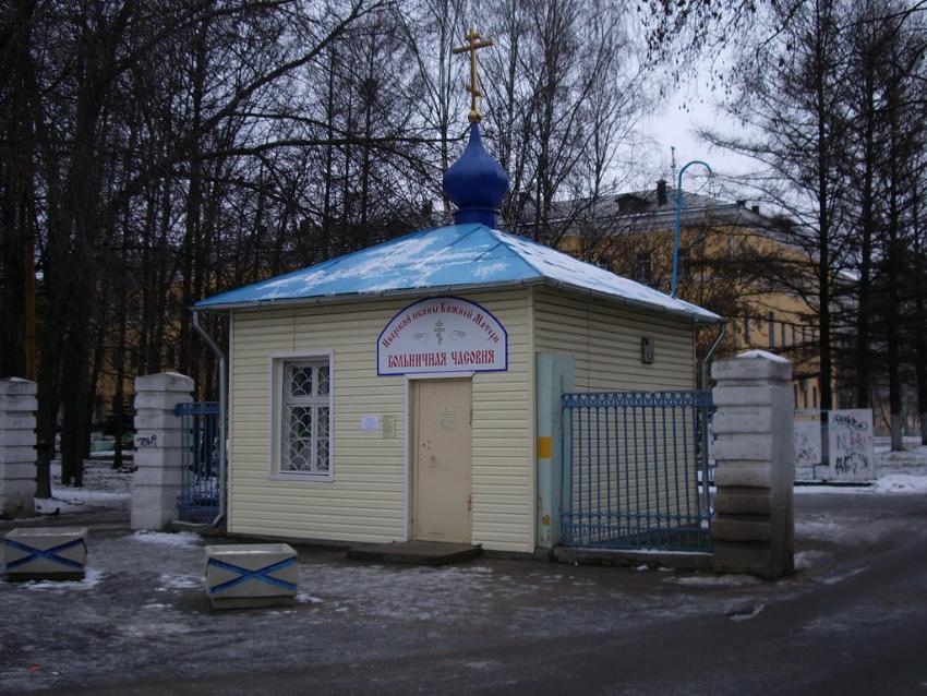 Часовня Иверской иконы Божией Матери при Городской больнице №7, Тверь (Тверь, город, Тверская область). фасады