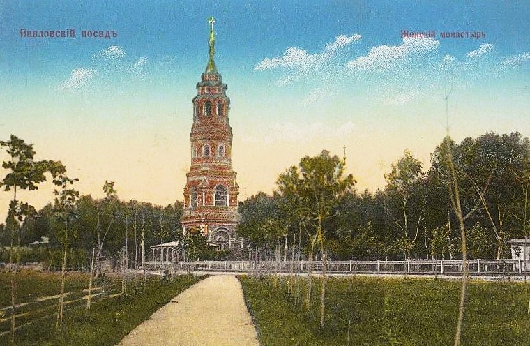 Раскрашенная почтовая карточка нач. ХХ в., архивная фотография. Покровско-Васильевский мужской монастырь, Павловский Посад (Павлово-Посадский городской округ и г. Электрогорск, Московская область)