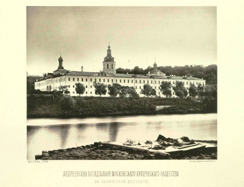 Андреевский мужской монастырь, Гагаринский (Юго-Западный административный округ (ЮЗАО), г. Москва). архивная фотография, Альбом Найденова