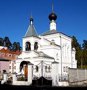 Церковь Константина Богородского - Ногинск - Богородский городской округ - Московская область