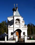 Церковь Константина Богородского - Ногинск - Богородский городской округ - Московская область