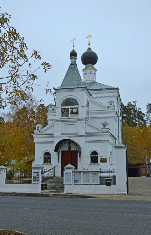 Церковь Константина Богородского, Ногинск (Богородский городской округ, Московская область). фасады