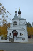 Церковь Константина Богородского, , Ногинск, Богородский городской округ, Московская область