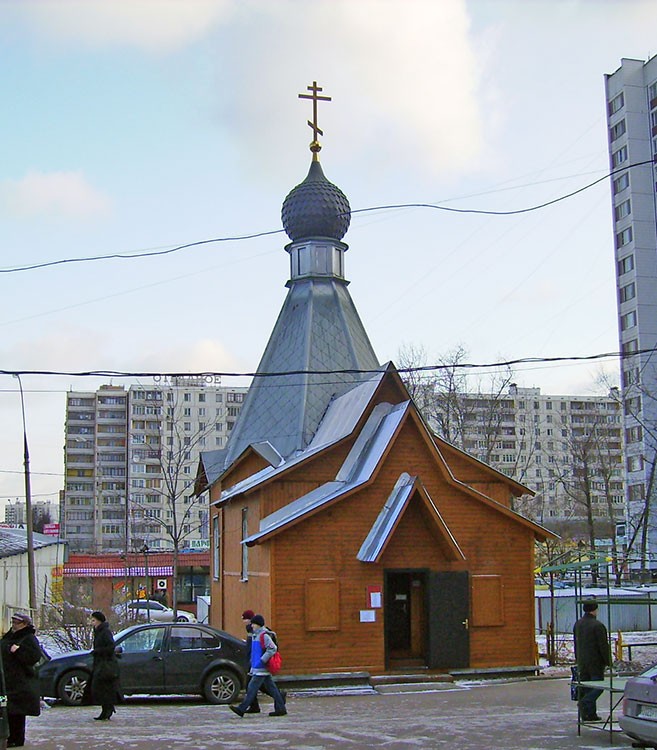 Храм отрадное