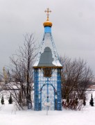 Часовня Николая Чудотворца - Северное Тушино - Северо-Западный административный округ (СЗАО) - г. Москва