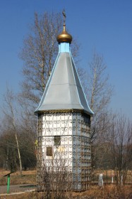 Москва. Часовня Николая Чудотворца