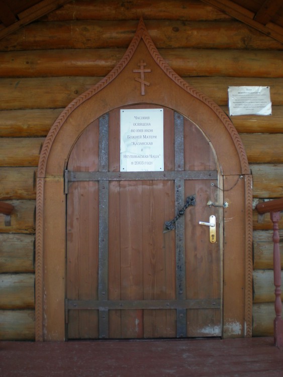 Часовня Казанской иконы Божией Матери, Хутынь (Новгородский район, Новгородская область). архитектурные детали